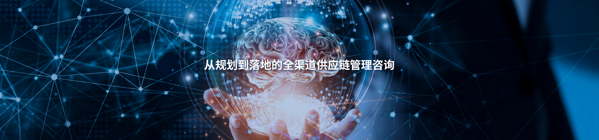 益邦供應鏈咨詢